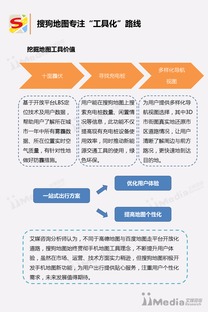 2016-2017年中國手機(jī)地圖市場(chǎng)研究報(bào)告 互聯(lián)網(wǎng)信息服務(wù)驅(qū)動(dòng)下的市場(chǎng)變革