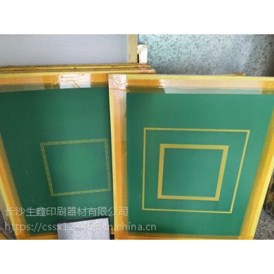 湖南長(zhǎng)沙絲印版與鋁合金網(wǎng)版 制作加工價(jià)格及耗材供應(yīng)商指南
